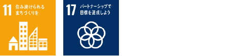 地域社会への貢献